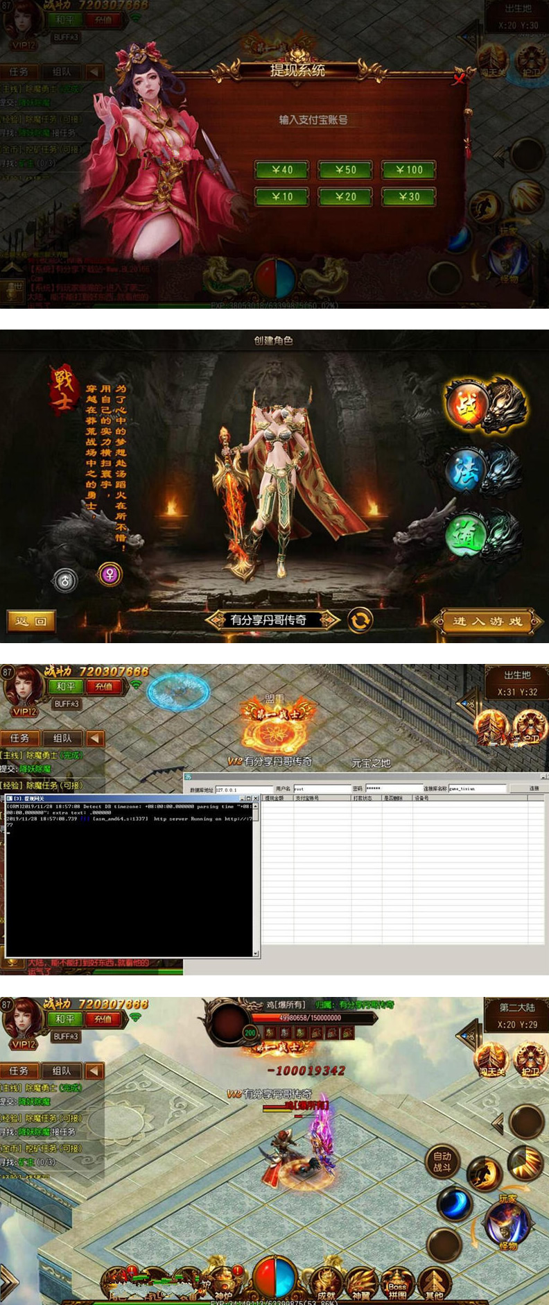 图片[1]-传奇源码 【修复版丹哥传奇】白日门三职业一键端+GM工具附带外网教程-万源库