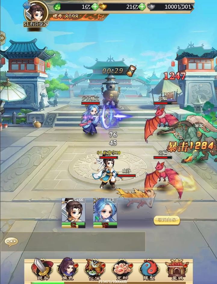 图片[2]-H5手游【轩辕剑H5】最新终结版版一键端附带外网教程-万源库