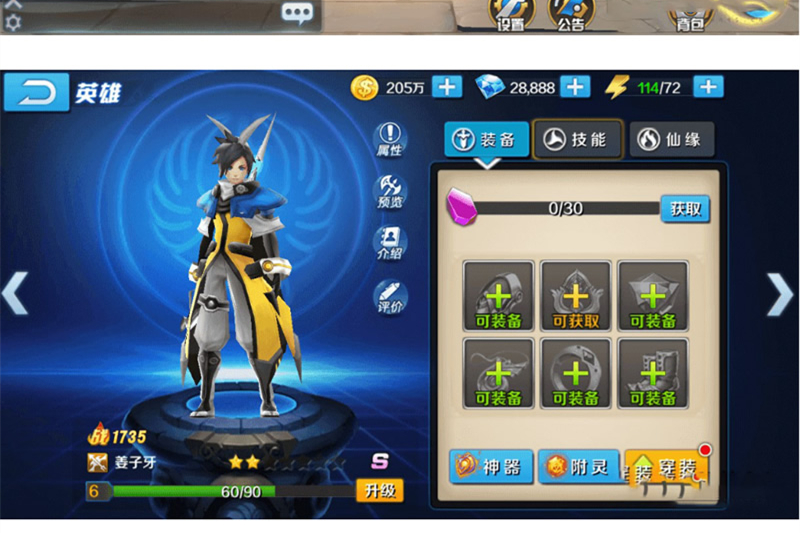 【少年封神榜】整理端游戏服务端+教程+运营后台+物品ID-万源库