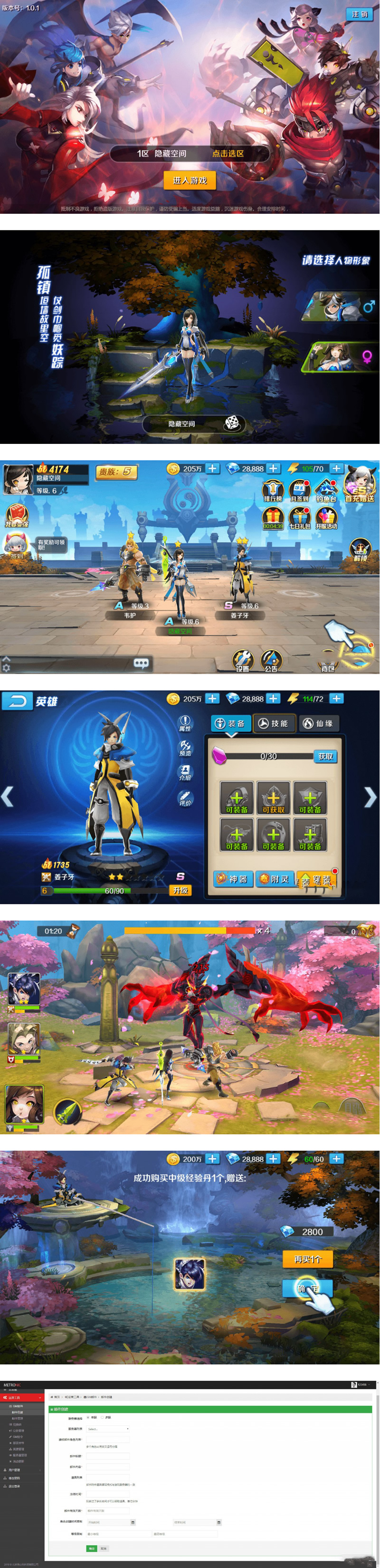 图片[1]-【少年封神榜】整理端游戏服务端+教程+运营后台+物品ID-万源库