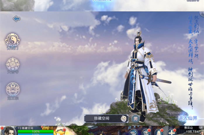 【青云志】考古服务端游戏源码+教程+补丁+安卓+IOS双端-万源库