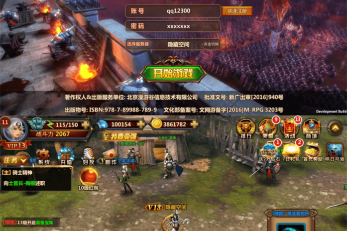 【全民暗黑】一键安装服务端游戏+教程+充值后台+安卓+IOS双端-万源库