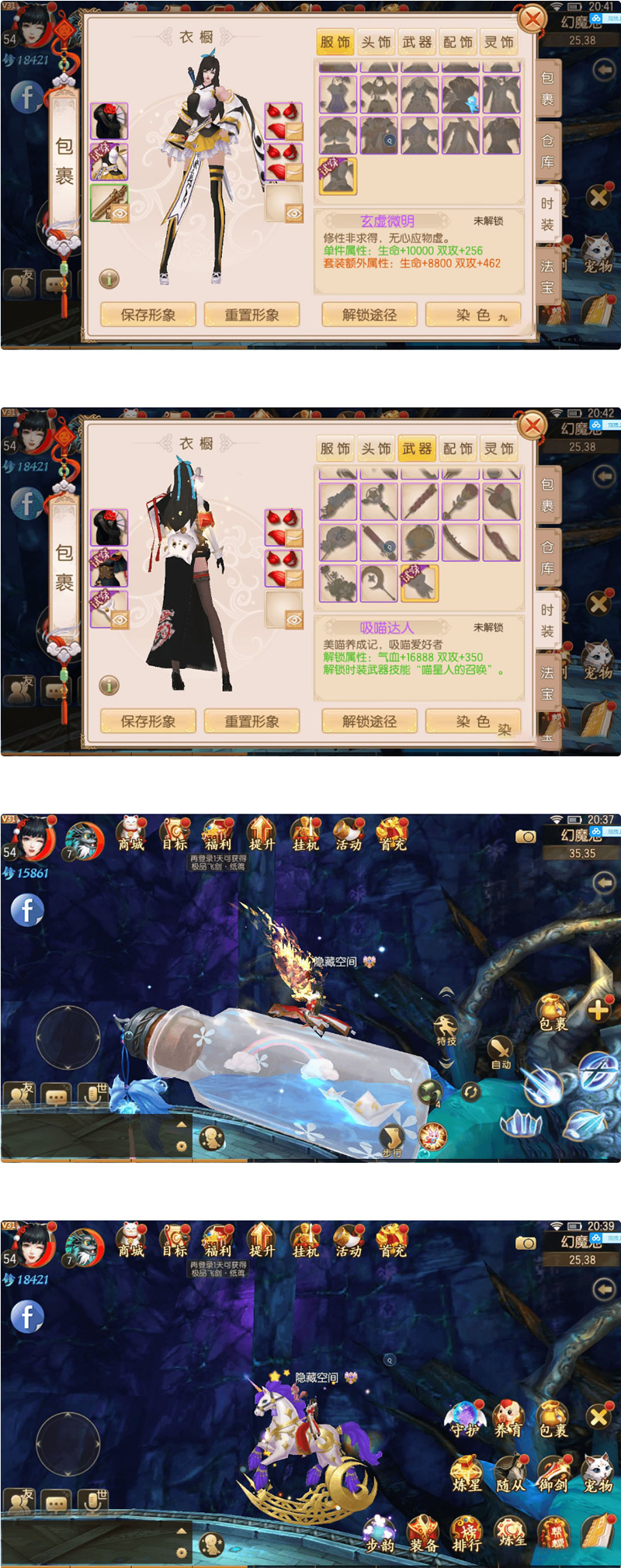 图片[1]-【御剑情缘】双端app源码+配套物品-万源库