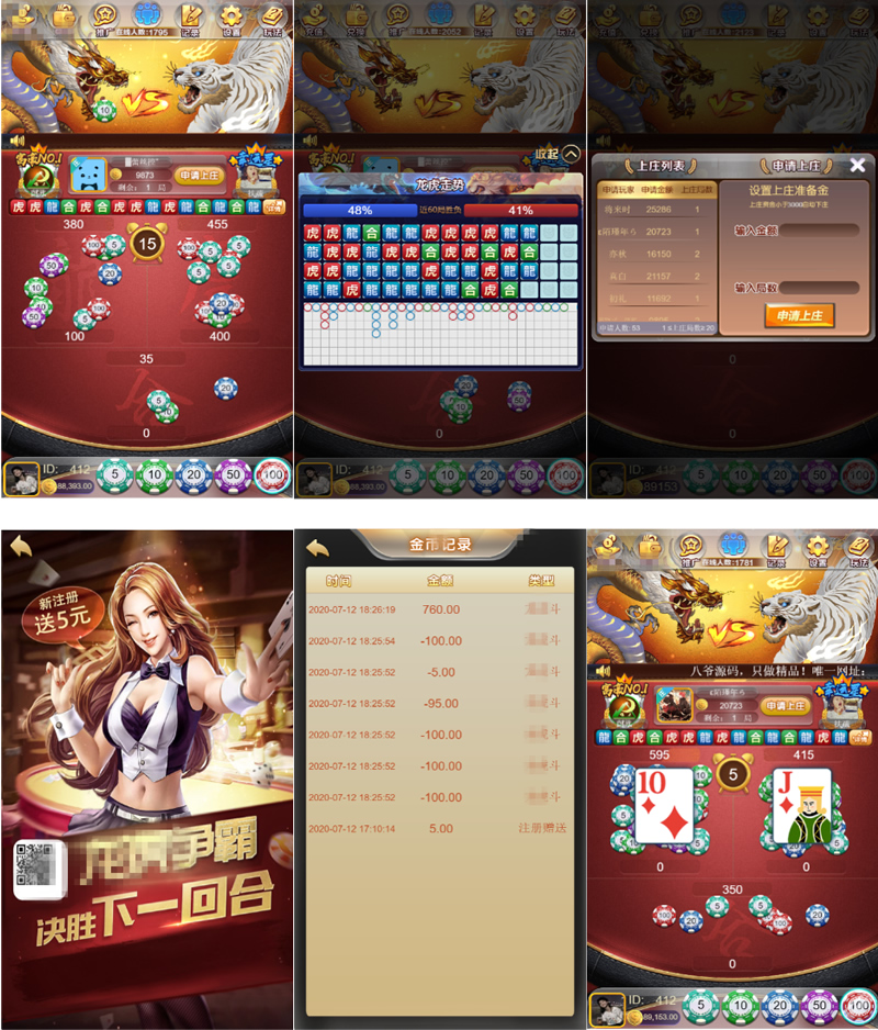 图片[1]-【龙虎美化版】九月最新H5环球娱乐上庄龙H俊飞版完美运营版服务器打包全解密源码+对接免签支付接口-万源库