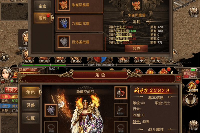 【传奇世界】骑战版服务端游戏+教程+双端+后台-万源库