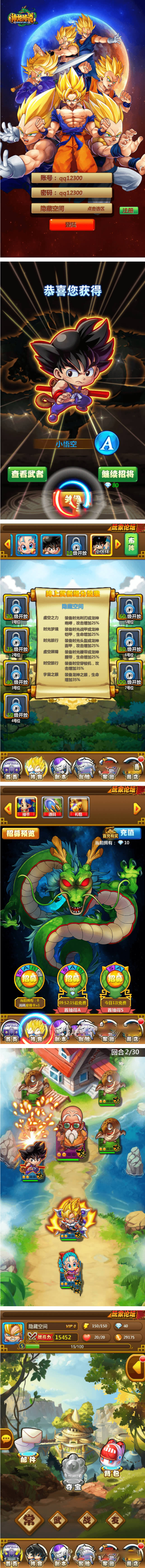 图片[2]-【神龙传说】一键安装服务端以下源码[教程+双端+GM工具]-万源库