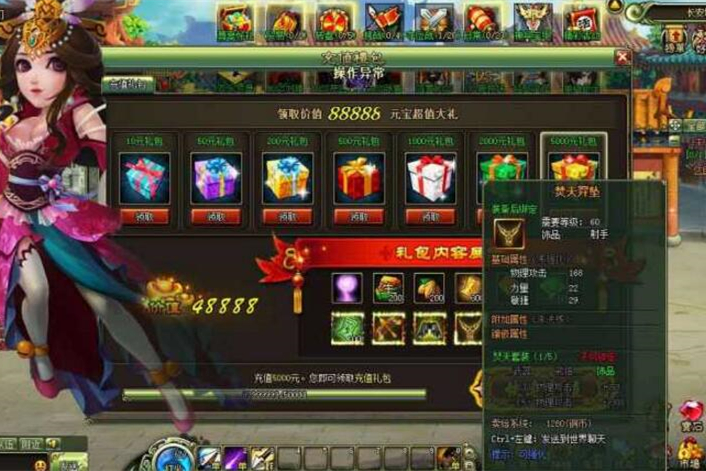 【大三国】横版闯关页游神兵宝甲副本+启动教程+修改教程-万源库