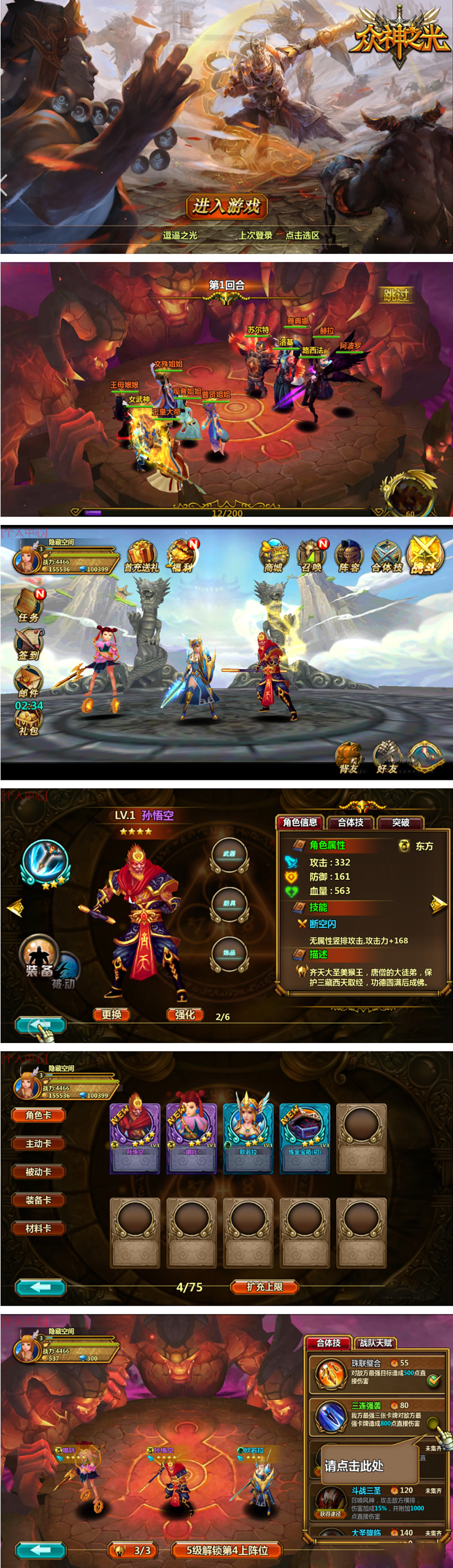 图片[1]-【逗逼之光】一键安装即玩服务端手游游戏源码+教程+运营后台-万源库