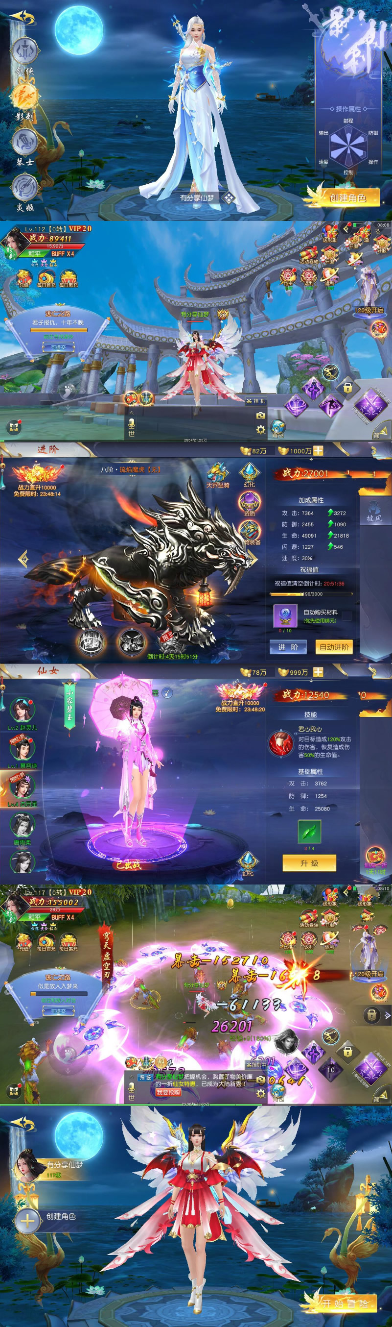 图片[1]-手游【蜀山陌佑网传】仙梦奇缘一键服务端+GM模式附带外网教程-万源库