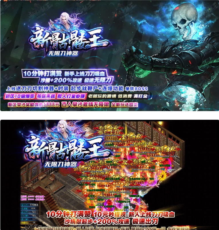 图片[1]-【怀旧传奇游戏服务端】2020.08首发新骷髅王无限刀传奇手工端客户端源码-万源库