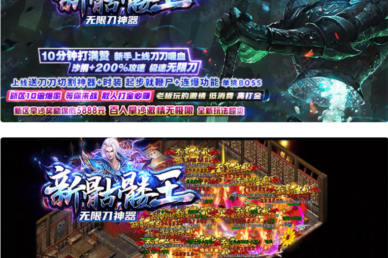 【怀旧传奇游戏服务端】2020.08首发新骷髅王无限刀传奇手工端客户端源码-万源库