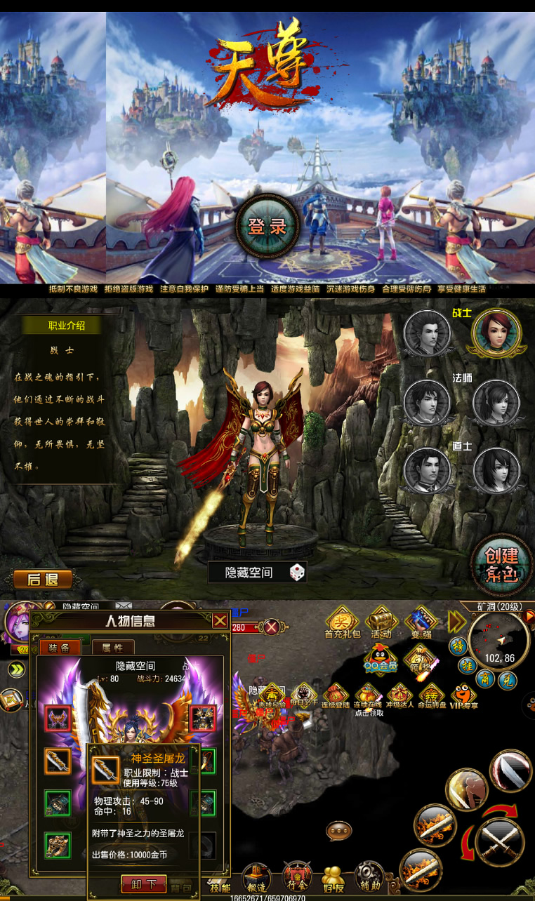 图片[1]-【天尊】一键安装服务端游戏源码[小白工具+双端+充值物品后台]-万源库