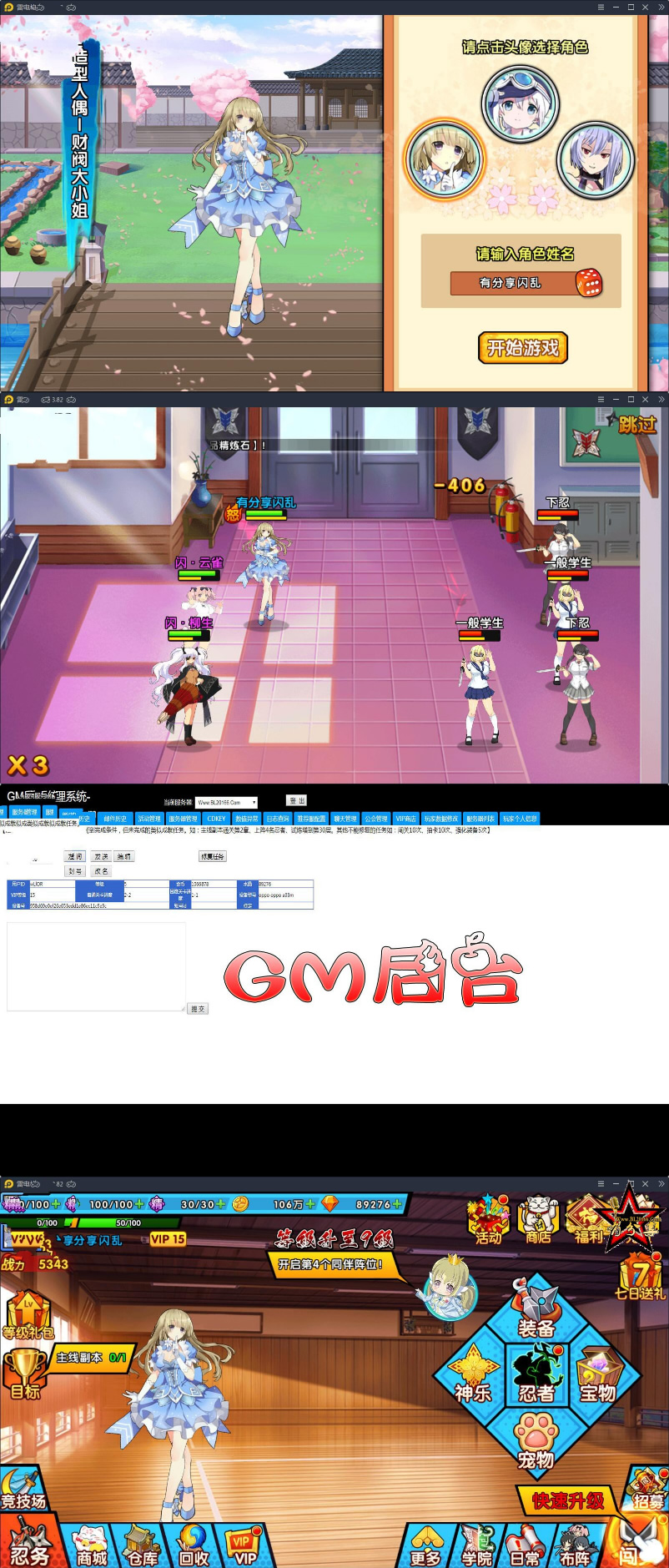 图片[1]-手游【闪乱神乐】最新终结版一键端+GM游戏后台+安卓苹果端附带外网教程-万源库