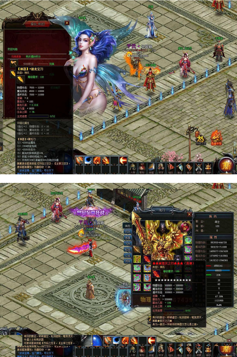 图片[1]-【烈焰霸业网单服务端】2020.08稀有一键安装超多合成地图副本装备游戏客户端-万源库