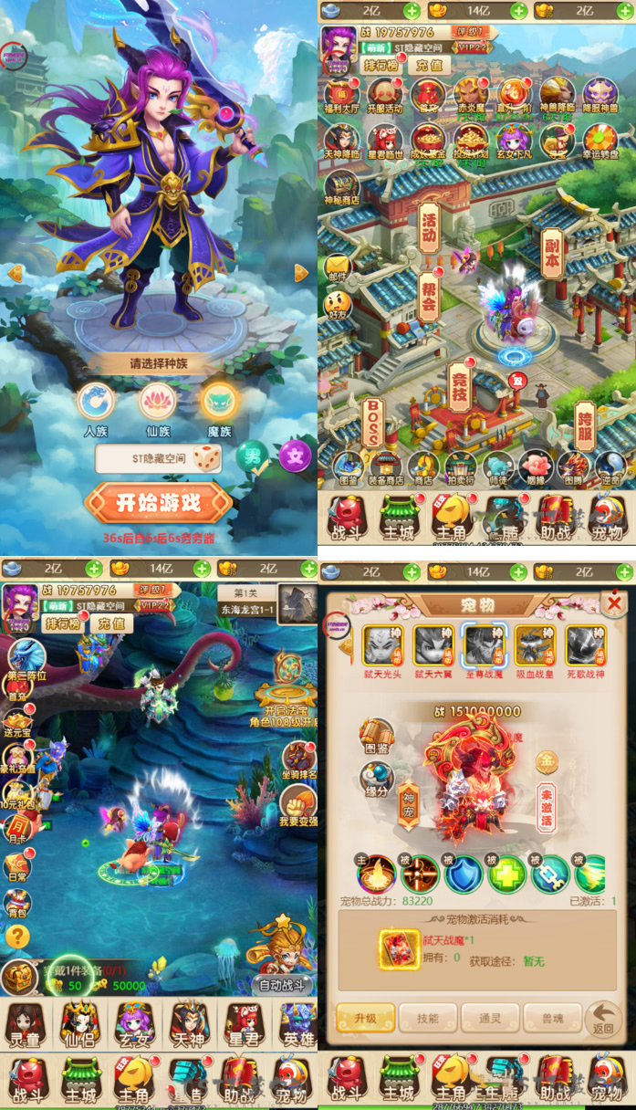 图片[1]-【西游H5】完美商业服务端游戏源码[教程+支持内充+GM后台]-万源库