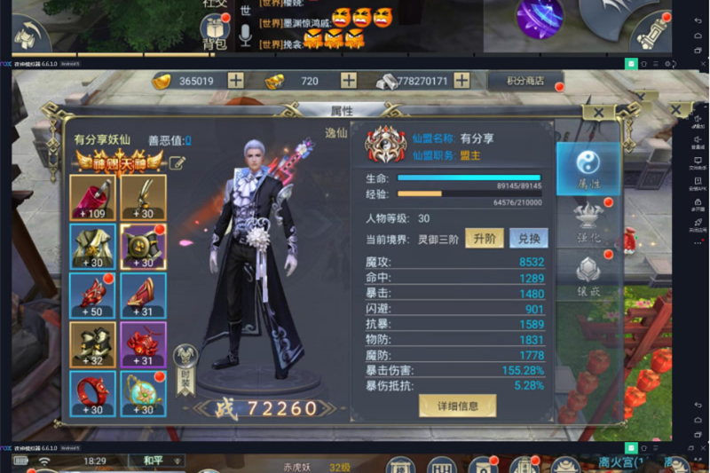 手游【妖仙大陆】VM一键端+运营后台+视频教程-万源库