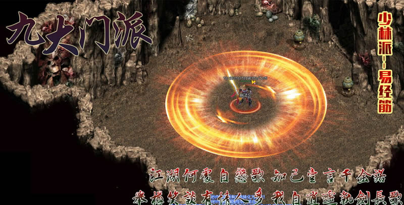 图片[2]-【武侠传奇单机服务端】最新射雕英雄传之九大门派传奇手工安装游戏客户端源码-万源库