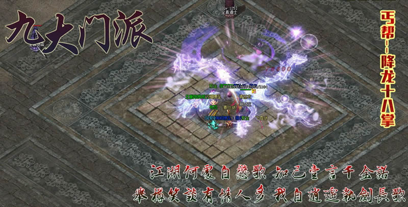 图片[1]-【武侠传奇单机服务端】最新射雕英雄传之九大门派传奇手工安装游戏客户端源码-万源库