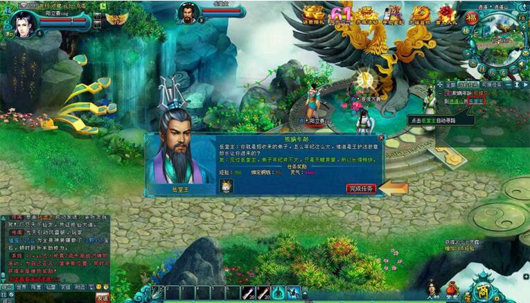 图片[1]-【凡人修真2】最新版本120级装备服务器端自带GM工具可发送任何物品网页游戏客户端源码-万源库