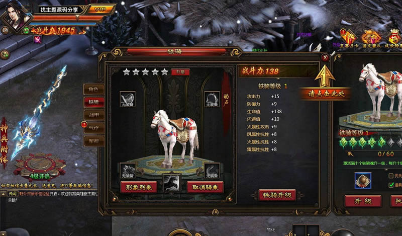 图片[2]-【铁骑单机服务端】2020.08中旬首发最新完整稀有一键安装游戏客户端源码-万源库