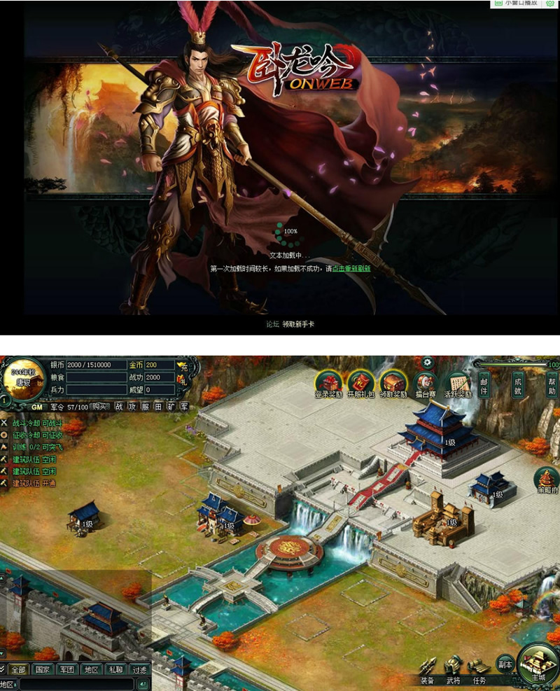 图片[1]-【卧龙吟页游服务端】老玩家怀旧回忆网页游戏一键安装游戏源码-万源库