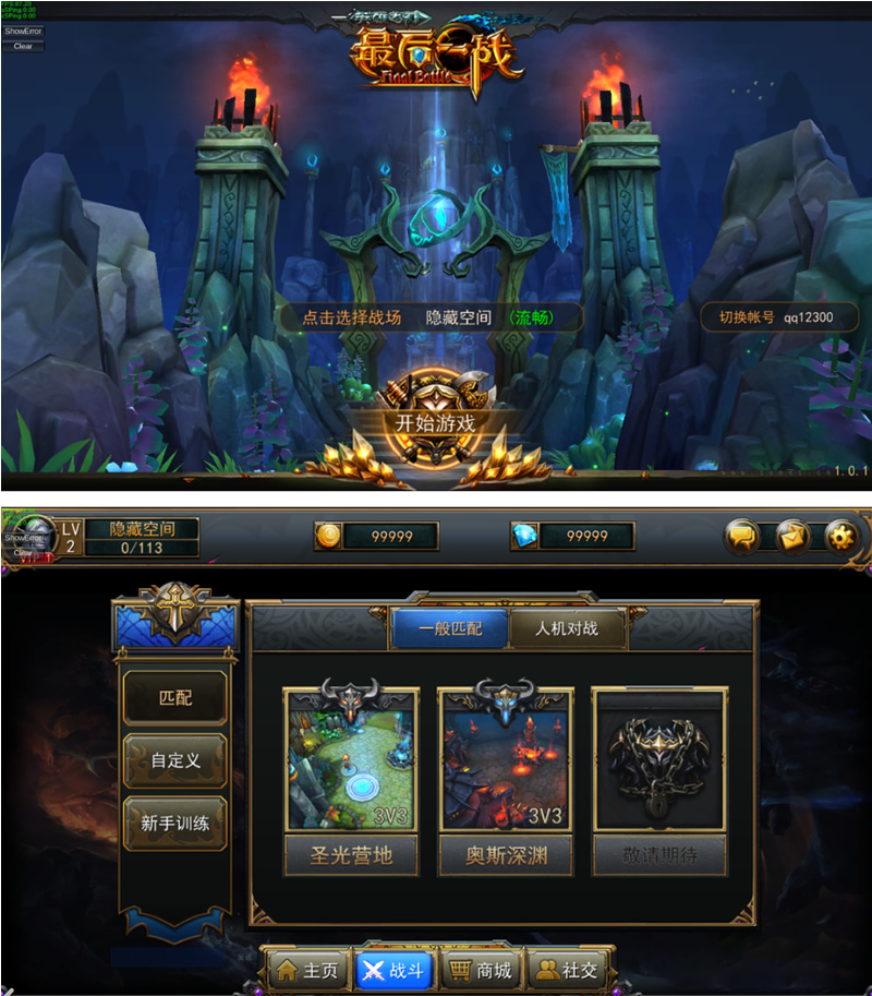 图片[1]-【最后一战】一键安装即玩服务端推塔游戏源码[小白工具+安卓+修改教程]-万源库