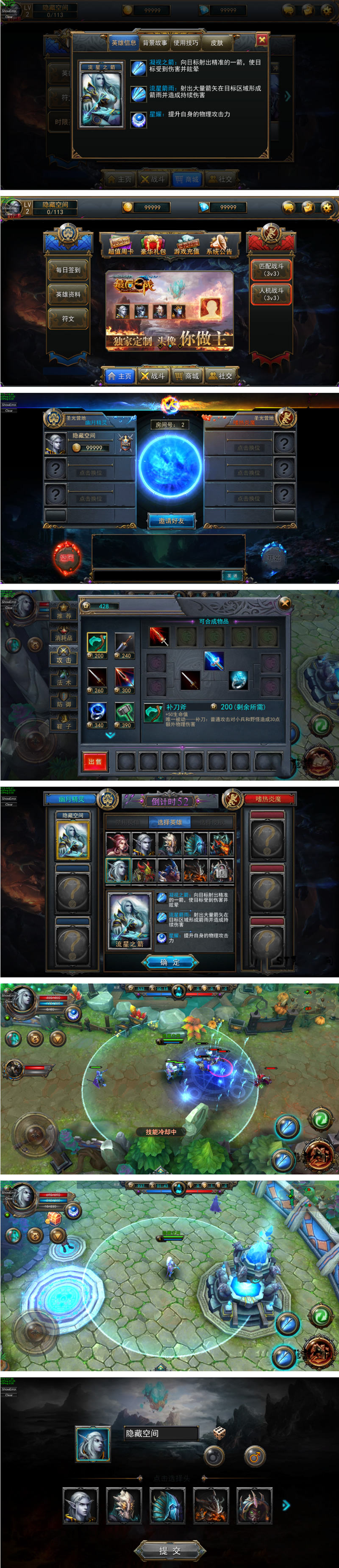 图片[2]-【最后一战】一键安装即玩服务端推塔游戏源码[小白工具+安卓+修改教程]-万源库