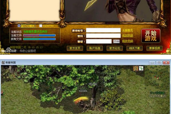 【刺客帝国网单服务端】盛大韩国刺客全套游戏客户端源码-万源库