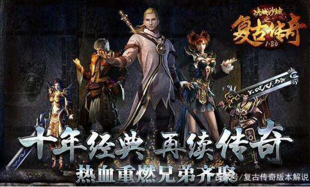 图片[1]-传奇1.80火龙战神复古版端游服务端游戏源码-万源库