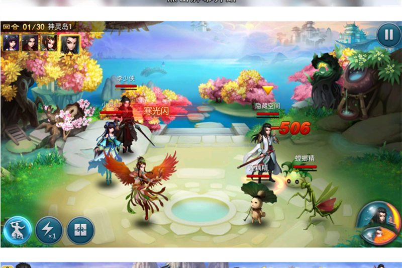 【仙圣奇缘】手工游戏服务端[授权物品后台+双端+教程]-万源库