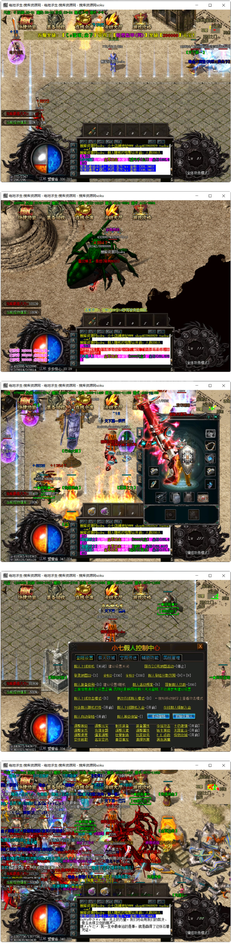 图片[2]-【 商业服务端】亲测绝地四季传奇私服一键服务端+龙珠+神话+战争系列时装+强大智能假人陪玩+视频教程_无错源码-万源库