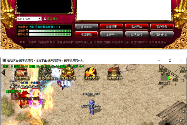 【 商业服务端】亲测绝地四季传奇私服一键服务端+龙珠+神话+战争系列时装+强大智能假人陪玩+视频教程_无错源码-万源库