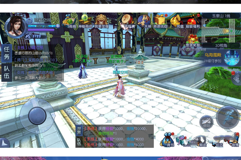 【九剑3D】手工服务端仙侠游戏源码[带教程]-万源库