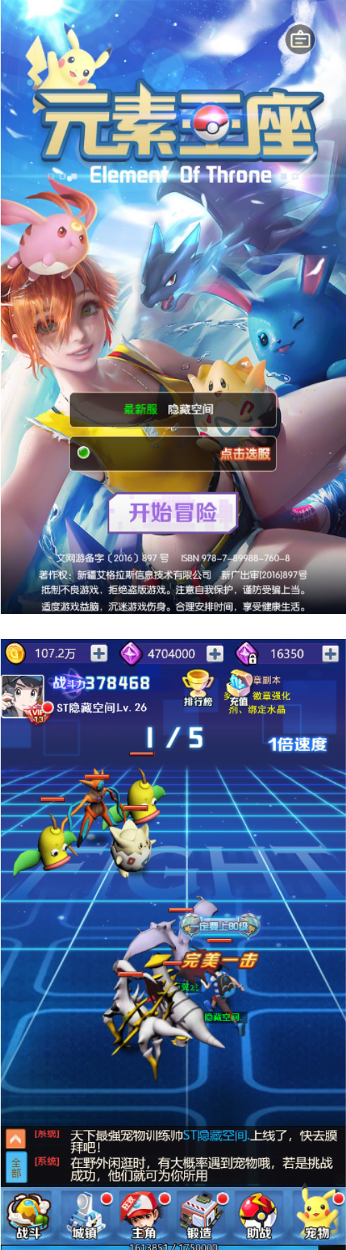 图片[1]-【元素王座H5】西游换皮小精灵游戏源码服务端[教程+授权物品后台]-万源库