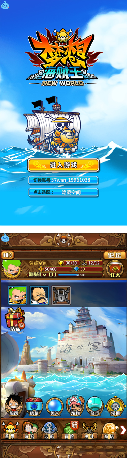 图片[1]-【梦想海贼王】卡牌系列一键安装即玩服务端游戏源码+教程-万源库