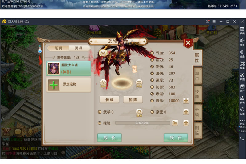 【问道手游】亲测8月最新多多1.8版群星服务端游戏源码+搭建工具-万源库