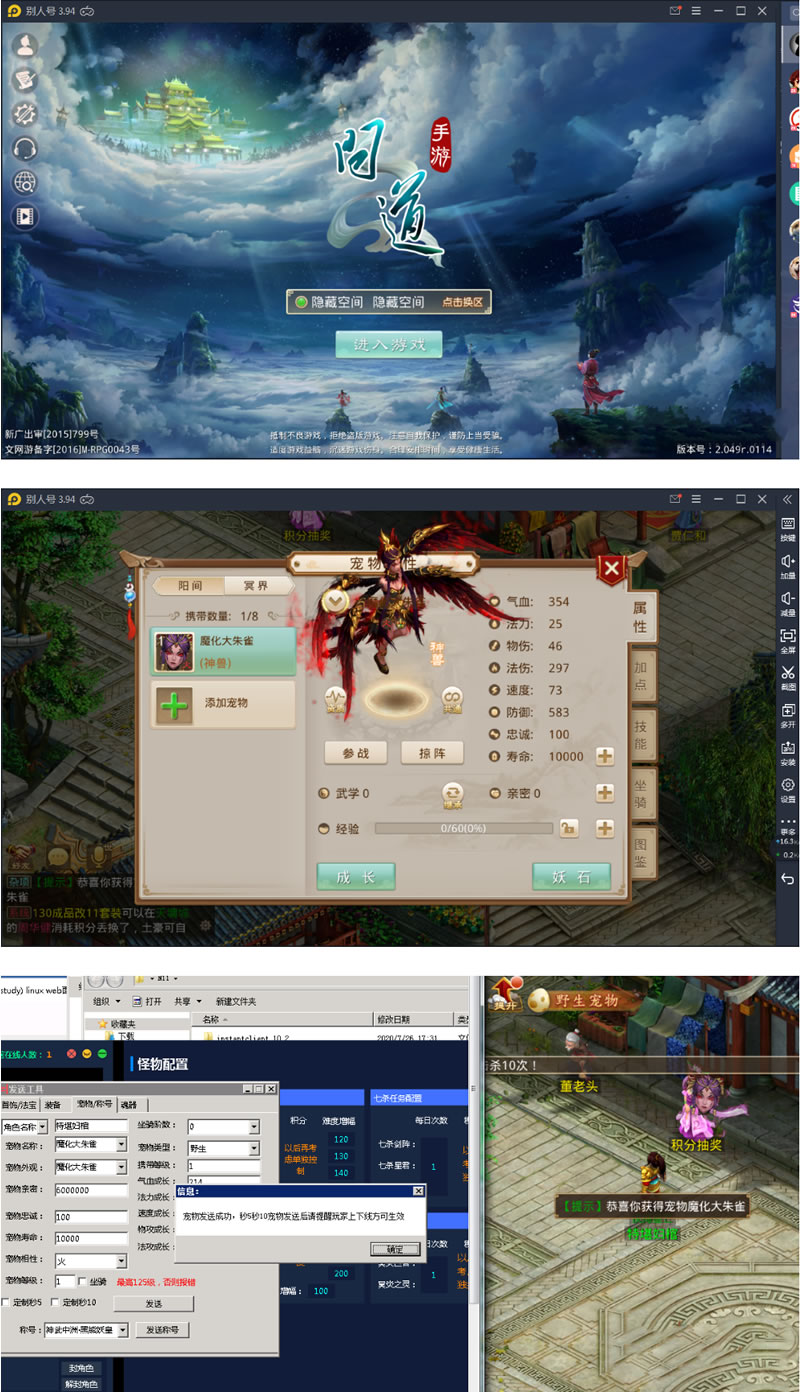 图片[1]-【问道手游】亲测8月最新多多1.8版群星服务端游戏源码+搭建工具-万源库