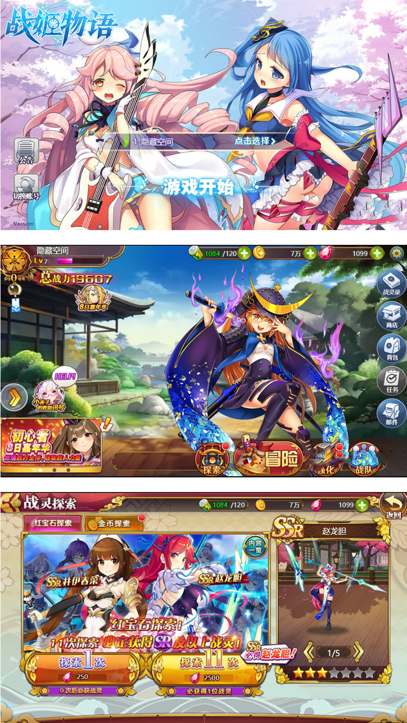 图片[1]-【战姬物语H5】卡通游戏手工服务端+教程+运营后台-万源库