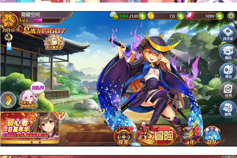 【战姬物语H5】卡通游戏手工服务端+教程+运营后台-万源库