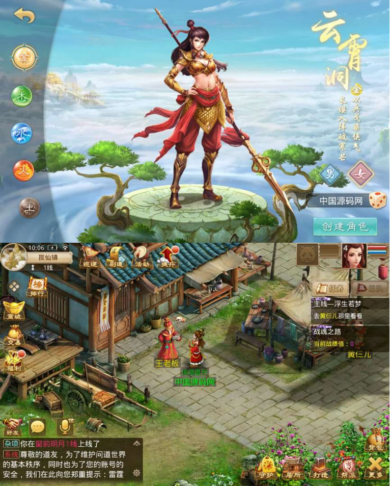 图片[1]-问道多多1.8群星魂器版客户端手工服务端+充值后台[带视频教程]-万源库