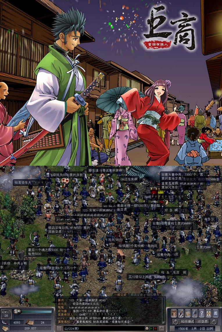 图片[1]-巨商online-端游戏服务端客户端完整源码-万源库