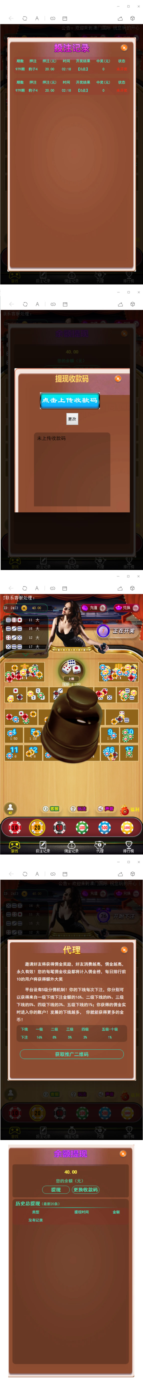 图片[2]-【公众号版】八月最新亲测微信H5猜骰子游戏二次开发版源码+修复免签约充值，附带三级分销+后台可控制+自动语音播报+视频安装教程-万源库