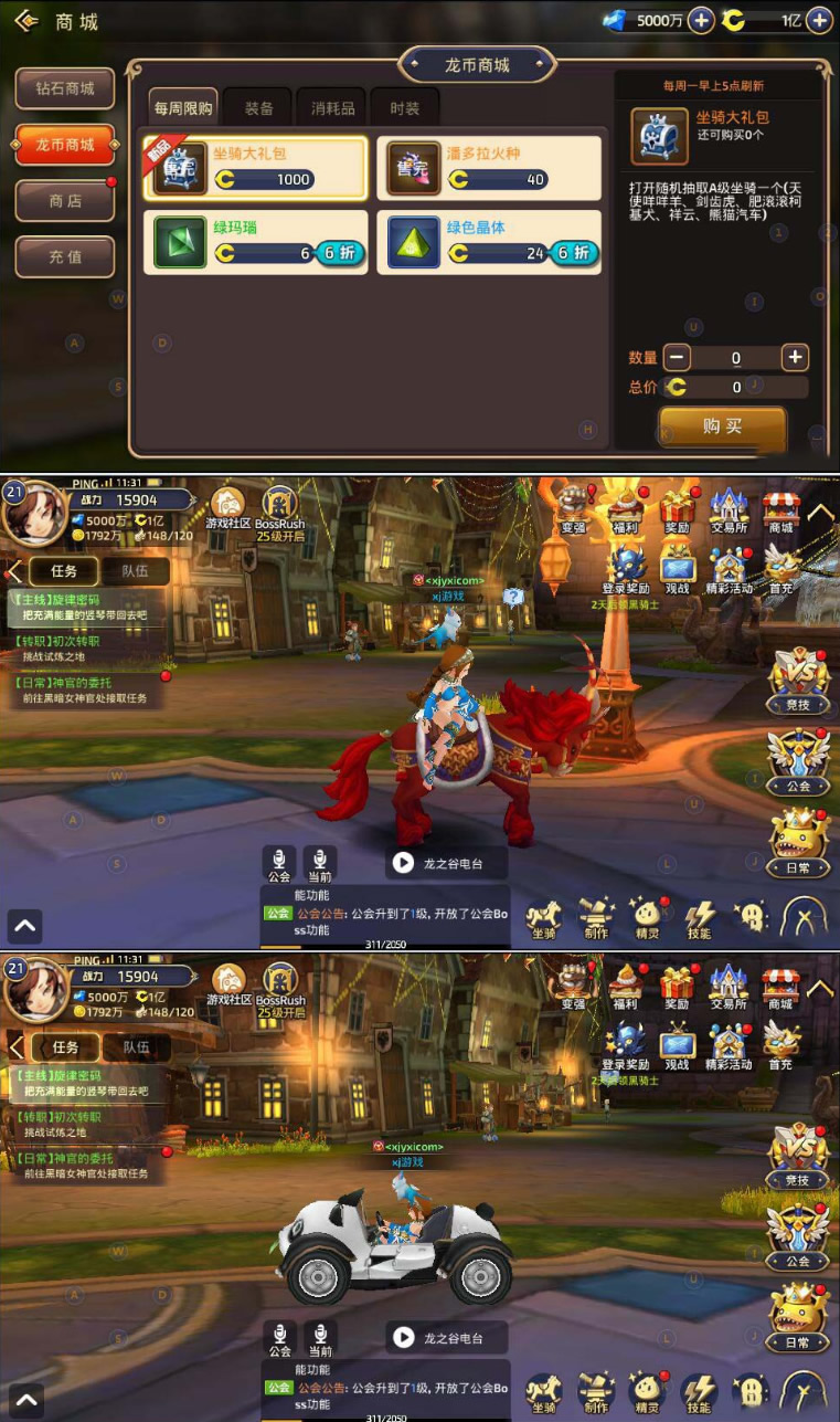 图片[1]-【龙之谷】手游一键安装即玩服务端游戏源码下载[GM工具+外网教程]-万源库