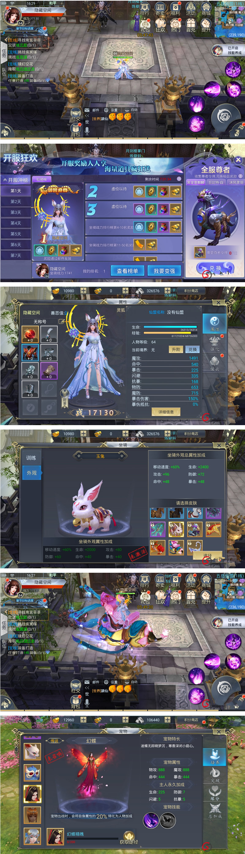 图片[2]-【妖仙大陆】八月最新亲测手工端+搭建教程+运营后台+授权物品后台+视频教程+APP-万源库