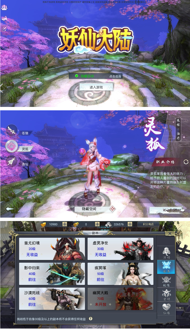 图片[1]-【妖仙大陆】八月最新亲测手工端+搭建教程+运营后台+授权物品后台+视频教程+APP-万源库