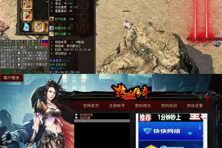 【传奇手工服务端】2020最新1.76传奇清风古镇暗黑铭文游戏客户端-万源库