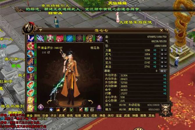 【天龙八部万象归一服务端】2020.07首发万象量一第7版手工架设客户端[附详细修改教程]-万源库