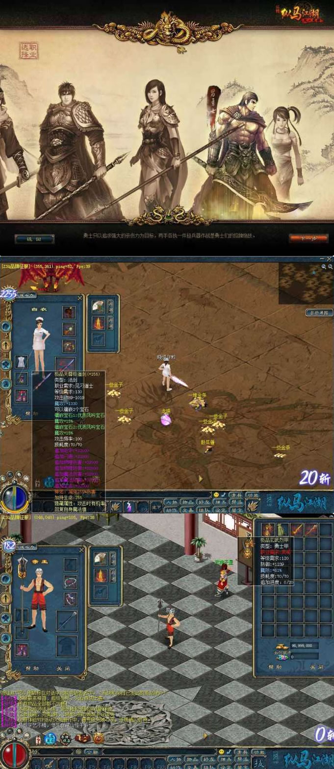 图片[1]-【征服纵马江湖服务端】2020.07更新最新版单机一键安装VM虚拟端游戏客户端[附详细视频教程]-万源库