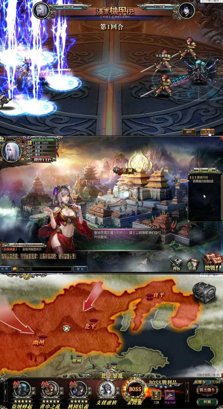 图片[1]-【三国霸途页游服务端】2020.07首发耐玩网页游戏单机一键安装汉末机甲客户端带GM修改工具-万源库