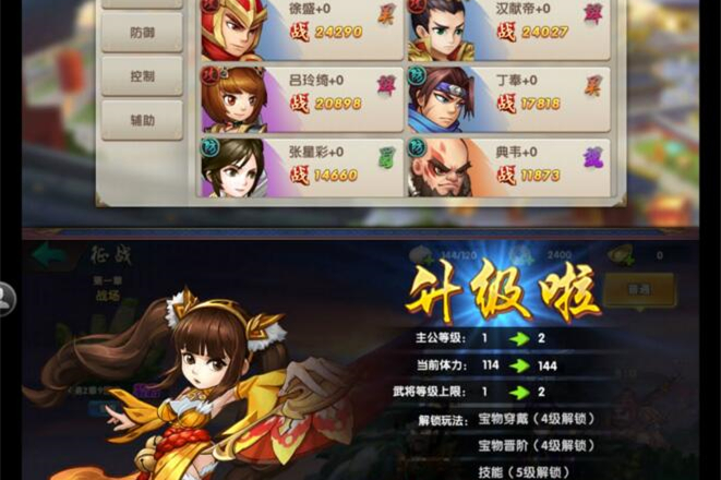 【鬼畜三国】游戏架设一键端架设+外网教程-万源库